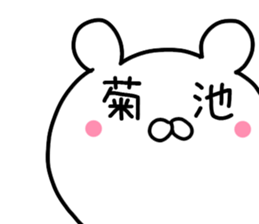 The Kikuchi! sticker #9760055