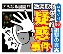 The Love Scandal sticker #9760816