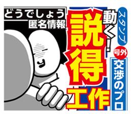 The Love Scandal sticker #9760821