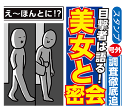 The Love Scandal sticker #9760823