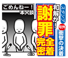 The Love Scandal sticker #9760828