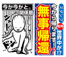 The Love Scandal sticker #9760831