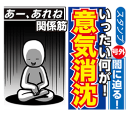 The Love Scandal sticker #9760832