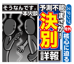 The Love Scandal sticker #9760833