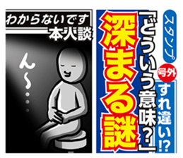 The Love Scandal sticker #9760838