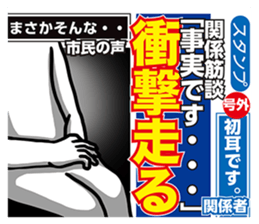 The Love Scandal sticker #9760839