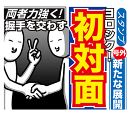 The Love Scandal sticker #9760842