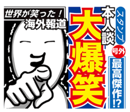 The Love Scandal sticker #9760847