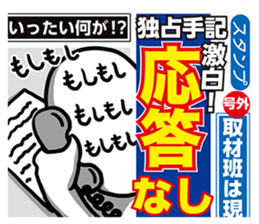 The Love Scandal sticker #9760853