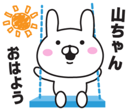 The last name sticker of rabbit sticker #9760976