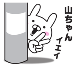 The last name sticker of rabbit sticker #9760978