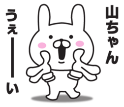 The last name sticker of rabbit sticker #9760979