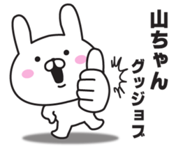 The last name sticker of rabbit sticker #9760987