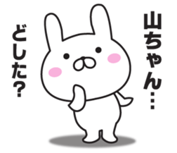 The last name sticker of rabbit sticker #9760988