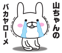 The last name sticker of rabbit sticker #9760990