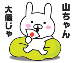 The last name sticker of rabbit sticker #9760991