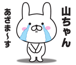 The last name sticker of rabbit sticker #9760992