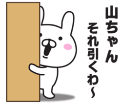 The last name sticker of rabbit sticker #9760995