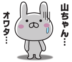 The last name sticker of rabbit sticker #9760997