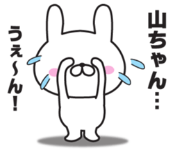 The last name sticker of rabbit sticker #9760998