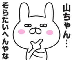 The last name sticker of rabbit sticker #9761000