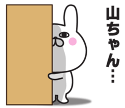 The last name sticker of rabbit sticker #9761001