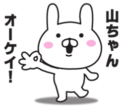 The last name sticker of rabbit sticker #9761002