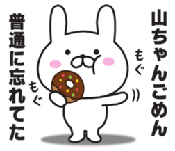 The last name sticker of rabbit sticker #9761003