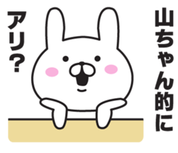 The last name sticker of rabbit sticker #9761006