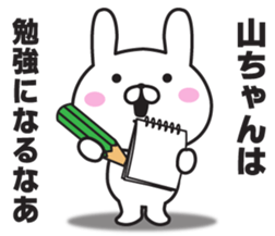 The last name sticker of rabbit sticker #9761007