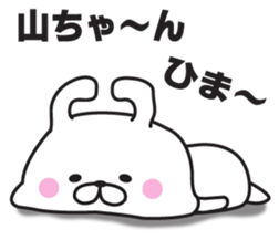 The last name sticker of rabbit sticker #9761010