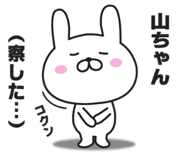 The last name sticker of rabbit sticker #9761012