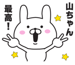 The last name sticker of rabbit sticker #9761014