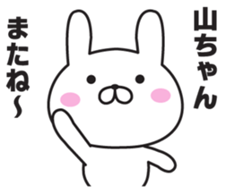 The last name sticker of rabbit sticker #9761015