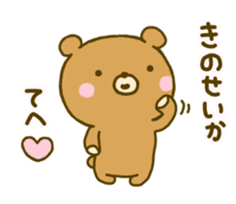 bear mokofuwa sticker #9761122