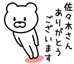 Bear to SASAKI sticker #9762137