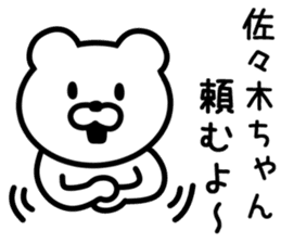 Bear to SASAKI sticker #9762138