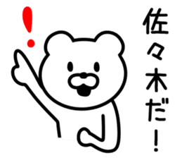 Bear to SASAKI sticker #9762141