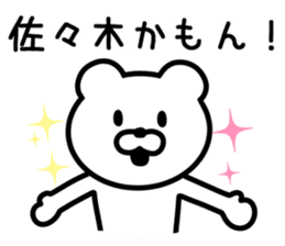 Bear to SASAKI sticker #9762144