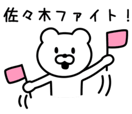 Bear to SASAKI sticker #9762145