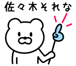 Bear to SASAKI sticker #9762146