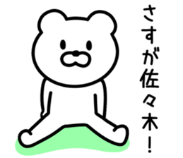 Bear to SASAKI sticker #9762148