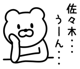 Bear to SASAKI sticker #9762149