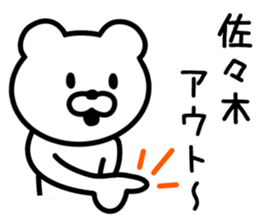 Bear to SASAKI sticker #9762150