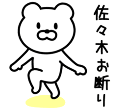 Bear to SASAKI sticker #9762151
