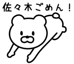 Bear to SASAKI sticker #9762152