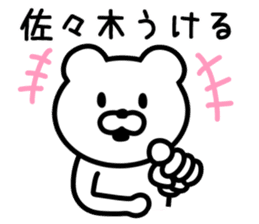 Bear to SASAKI sticker #9762153
