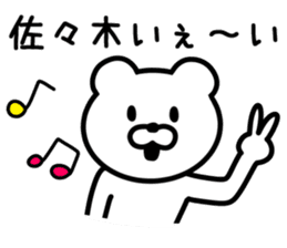 Bear to SASAKI sticker #9762154