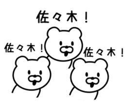 Bear to SASAKI sticker #9762155