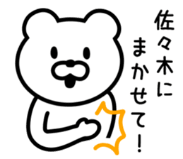 Bear to SASAKI sticker #9762156
